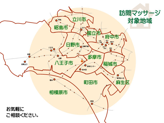 八王子の訪問マッサージ範囲