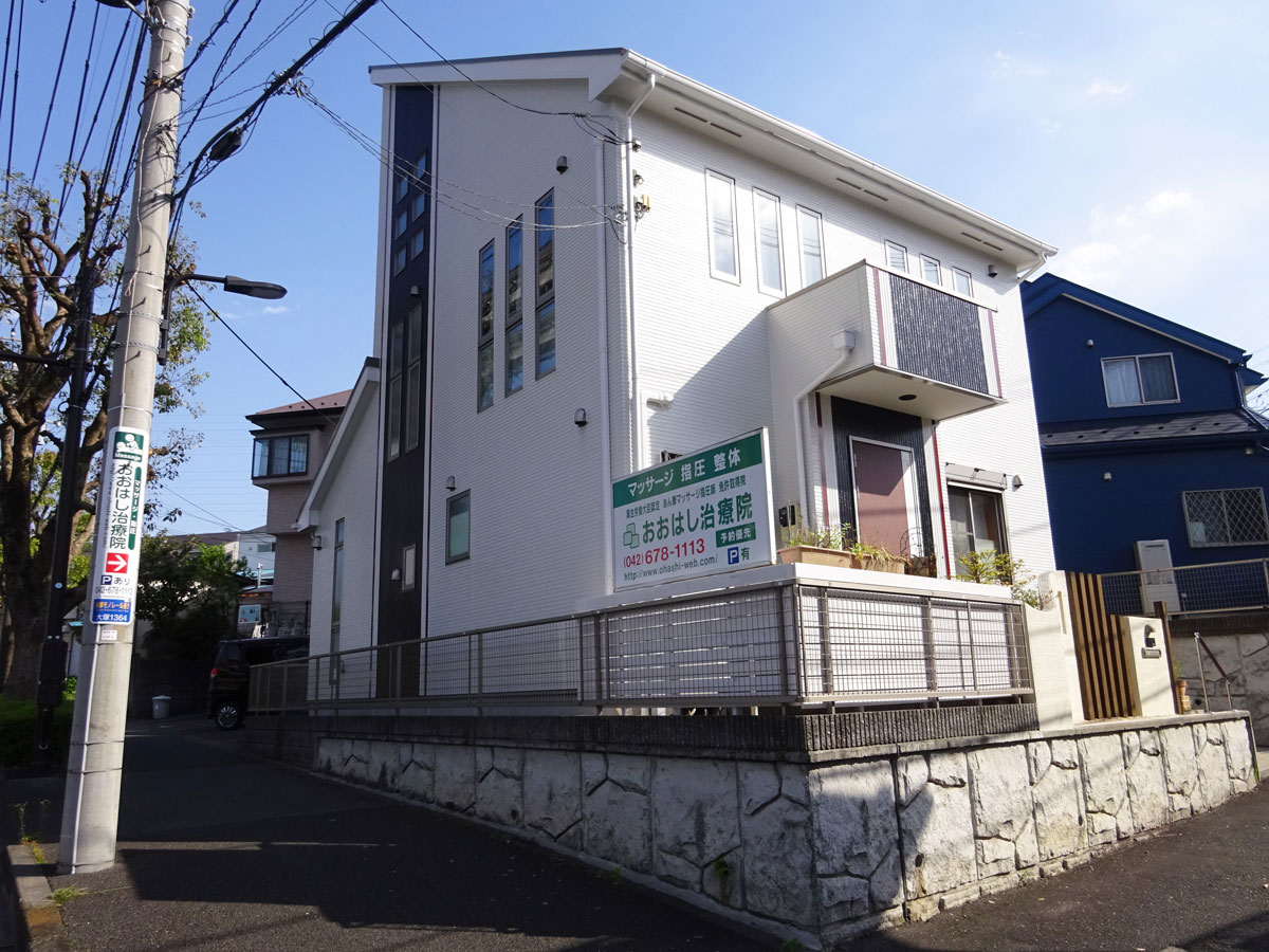 八王子市大塚のおおはし治療院のマッサージ施術イメージ