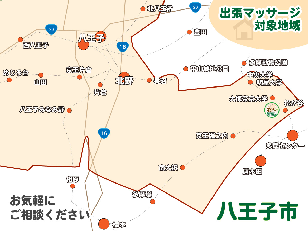 八王子市の出張マッサージ対応エリア地図